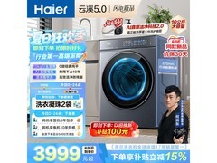 海尔10kg极夜灰滚筒洗衣机低至3761元