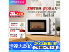 华凌 HM200 微波炉 20L，到手仅 190.4 元