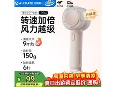 艾美特小风扇限时特惠79.31元