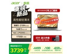宏碁优跃16英寸轻薄本特惠