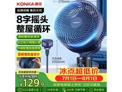 康佳空气循环扇多用途，到手仅93.35元