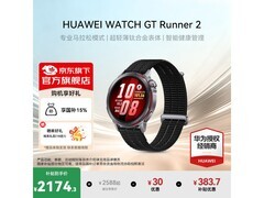 京东华为WATCH GT Runner 2直降643元