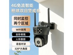 mikibobo JK双目监控摄像头到手仅279元