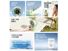 艾美特八爪喷雾水风扇，到手价低至 105.01 元
