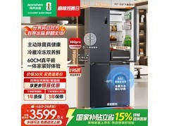 容声503L风冷十字门冰箱钜惠
