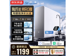 京东京造灵犀1200G净水机
