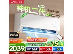 华凌空调神机二代pro，到手价1996元