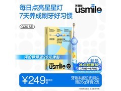 usmile儿童电动牙刷Q30 SE月蓝款低至224元