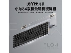 洛斐深空幻影双模机械键盘直降特惠