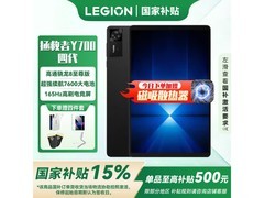联想拯救者Y700四代平板京东直降90元