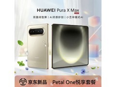 华为Pura X Max典藏版限时特惠