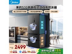 美的506L风冷冰箱，优惠后低至2487元