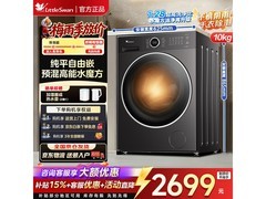 小天鹅TD10V628PLUS洗烘一体机直降127元