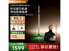追觅无线吸尘器大促，到手价低至815元