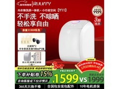 RUUFFY Y11洗烘一体机限时特惠