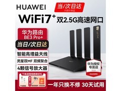 华为BE3 Pro+ Wi-Fi 7路由器