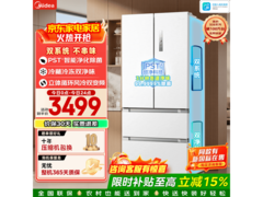 美的508升冰箱活动价低至3366元