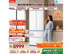 美的熊墩墩Pro 600升法式冰箱