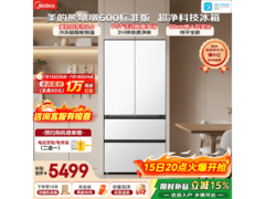 美的熊墩墩冰箱预售，到手低至5191元
