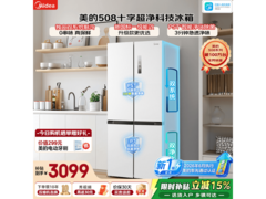 美的508L风冷冰箱活动价低至3054元
