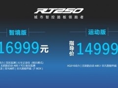 250cc踏板摩托车横评：RT250、无极SR250GT、赛艇S250，谁更值得买？