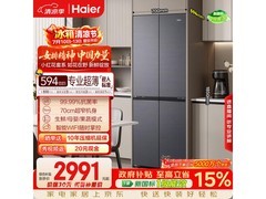 海尔418L风冷十字门冰箱京东95折！
