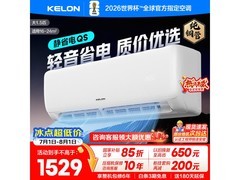 科龙KFR - 35GW/QS1 - X1空调大促来袭
