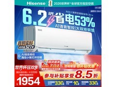海信 1.5 匹 AI 省电空调，到手 1954.15 元包邮