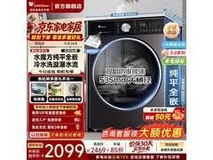 小天鹅小乌梅3.0轻享版洗衣机低价来袭