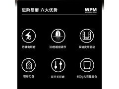 WPM ZD17N白色磨豆机，补贴后低至1149元