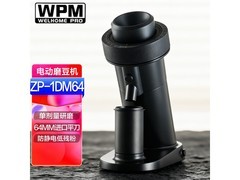 WPM磨豆机ZP - 1DM64到手仅3489元