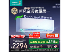 海信深睡宝X5空调直降，到手2294元