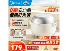 美的2L电饭煲0氟抗菌，到手仅169元