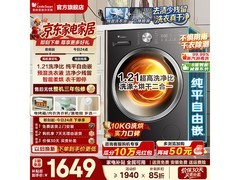 小天鹅10kg洗烘一体机 TD10V28T，低价到手！
