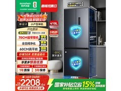 容声小方糕冰箱410L风冷十字门