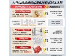 Leader木兰冰箱511L直降钜惠