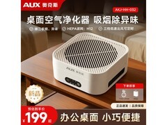 奥克斯桌面空气净化器168元抢
