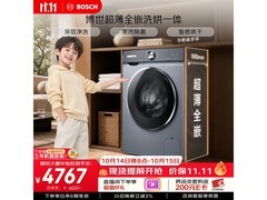 博世WSA252I80W洗烘一体机特惠