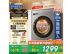 海尔初色超薄洗烘一体机到手仅1256元