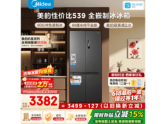 美的M60冰箱513L风冷十字门