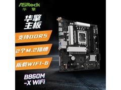 华擎B860M-X WIFI主板直降729元晒单赠E卡