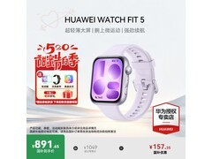 华为WATCH FIT 5智能手表829元