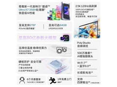 惠普战99 Air高性能轻薄本限时直降好价