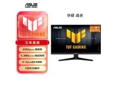 华硕VG259QMR5A电竞显示器809元