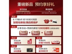 美的小西梅GC5二代微蒸烤一体机