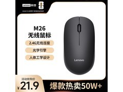 联想X820W无线鼠标21.9元