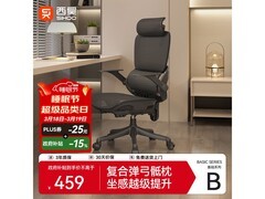 西昊B100Lite人体工学椅直降230元