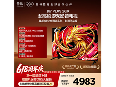 雷鸟鹏7Plus 85寸电视特惠直降近千元