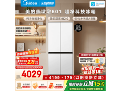 美的熊墩墩601十字门冰箱低至3413元