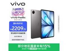 vivo Pad5c旗舰平板1959元